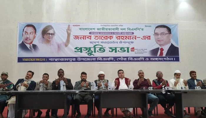 বাঞ্ছারামপুরে প্রস্তুতি সভা