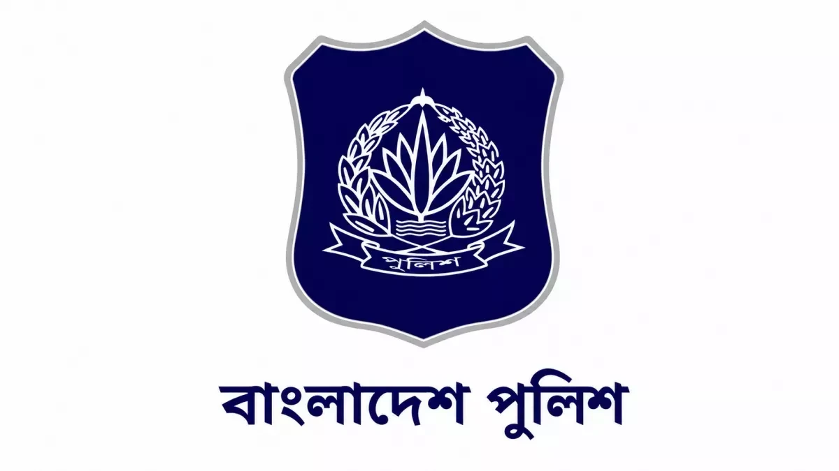 বাংলাদেশ পুলিশের লোগো। ফাইল ছবি
