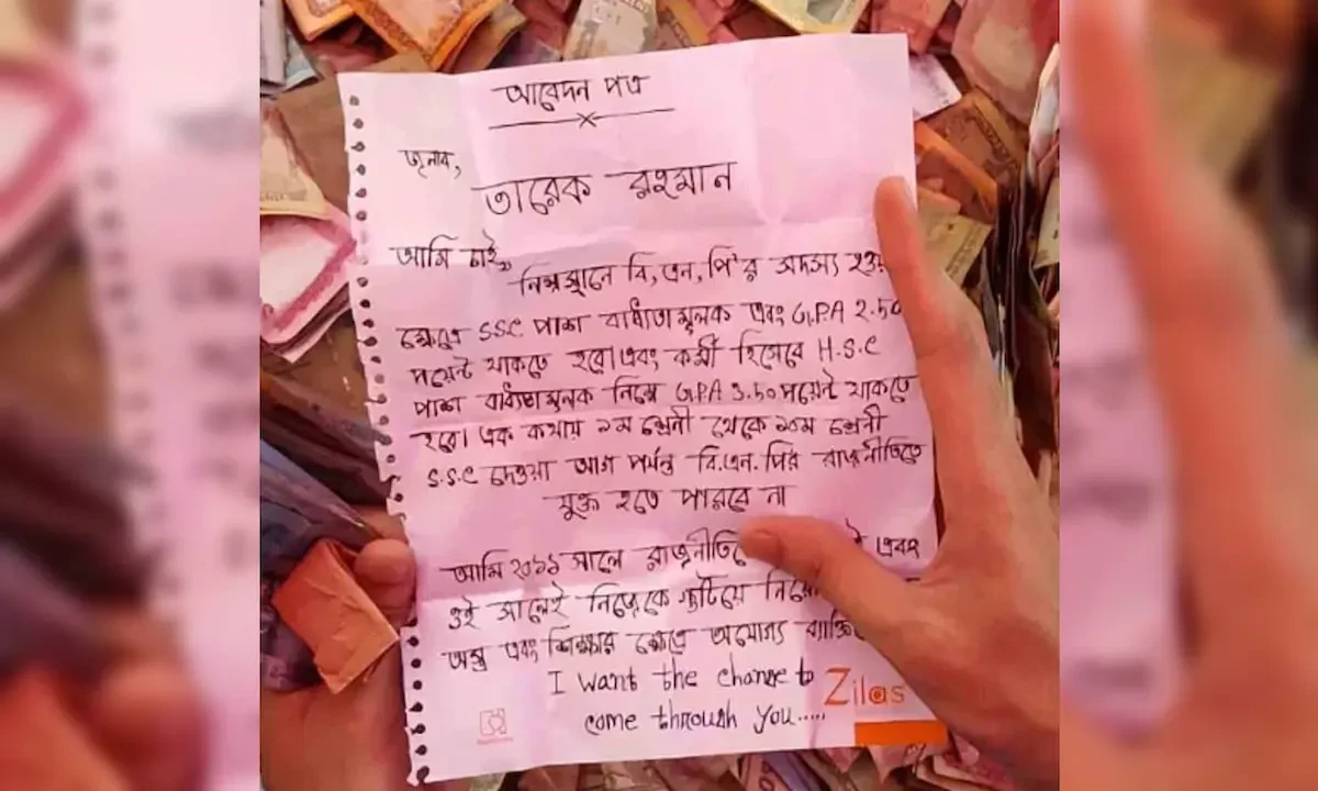 প্রধানমন্ত্রী তারেক রহমানকে উদ্দেশ্য করে লেখা এই বেনামি চিঠি